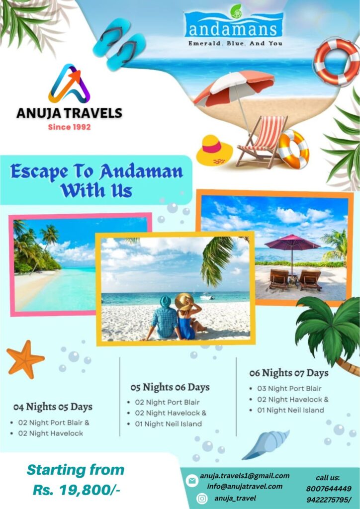 Anuja tours and travels